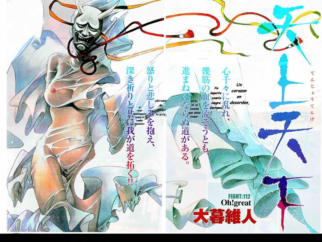 Read Tenjou Tenge ES Manga Online