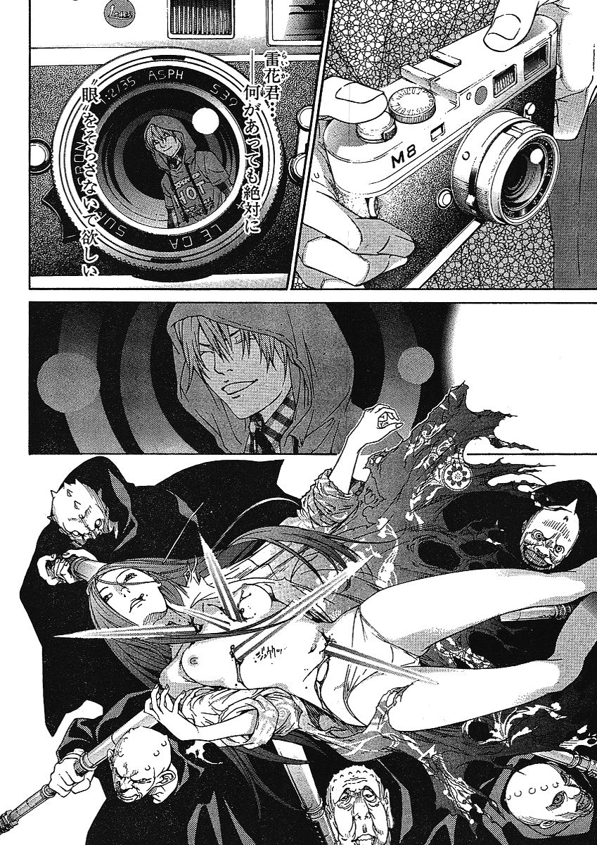 Read Tenjou Tenge ES Manga Online