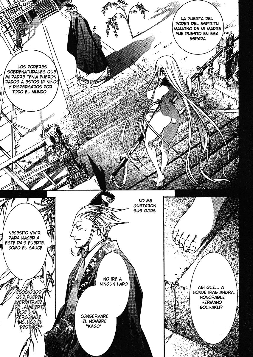 Read Tenjou Tenge ES Manga Online