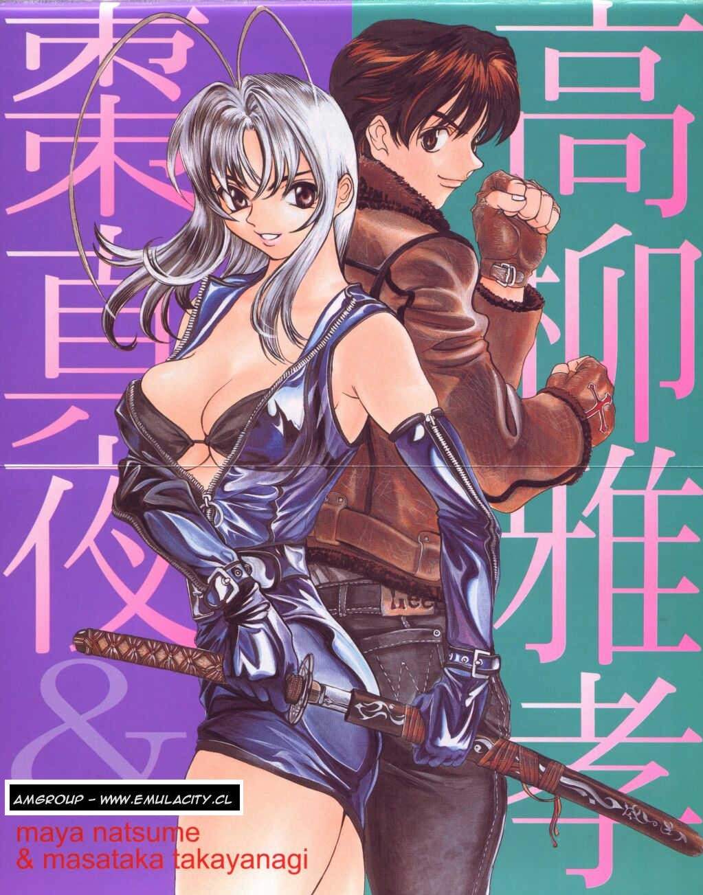 Read Tenjou Tenge ES Manga Online