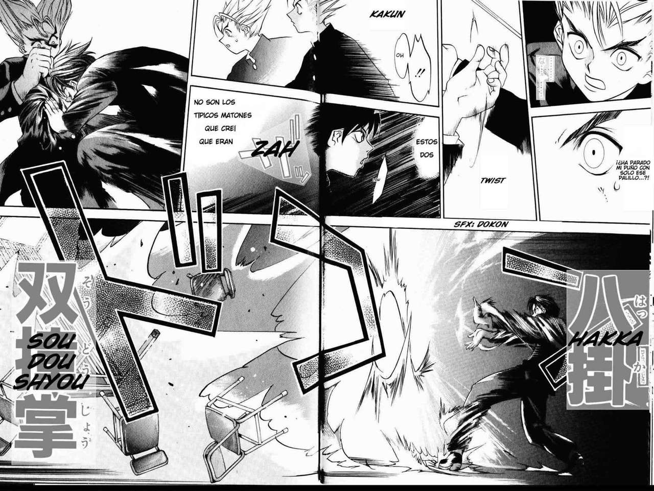 Read Tenjou Tenge ES Manga Online