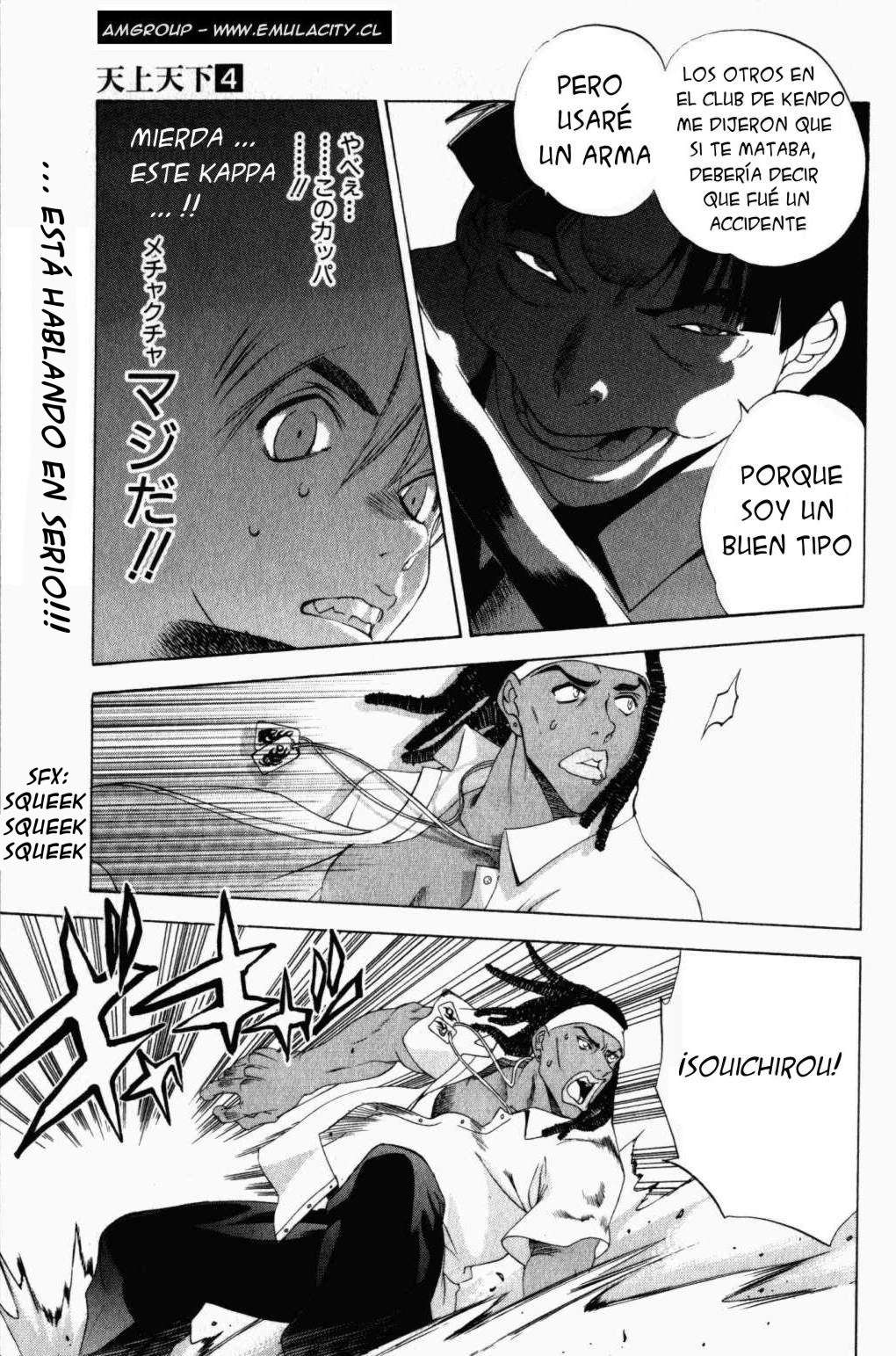 Read Tenjou Tenge ES Manga Online