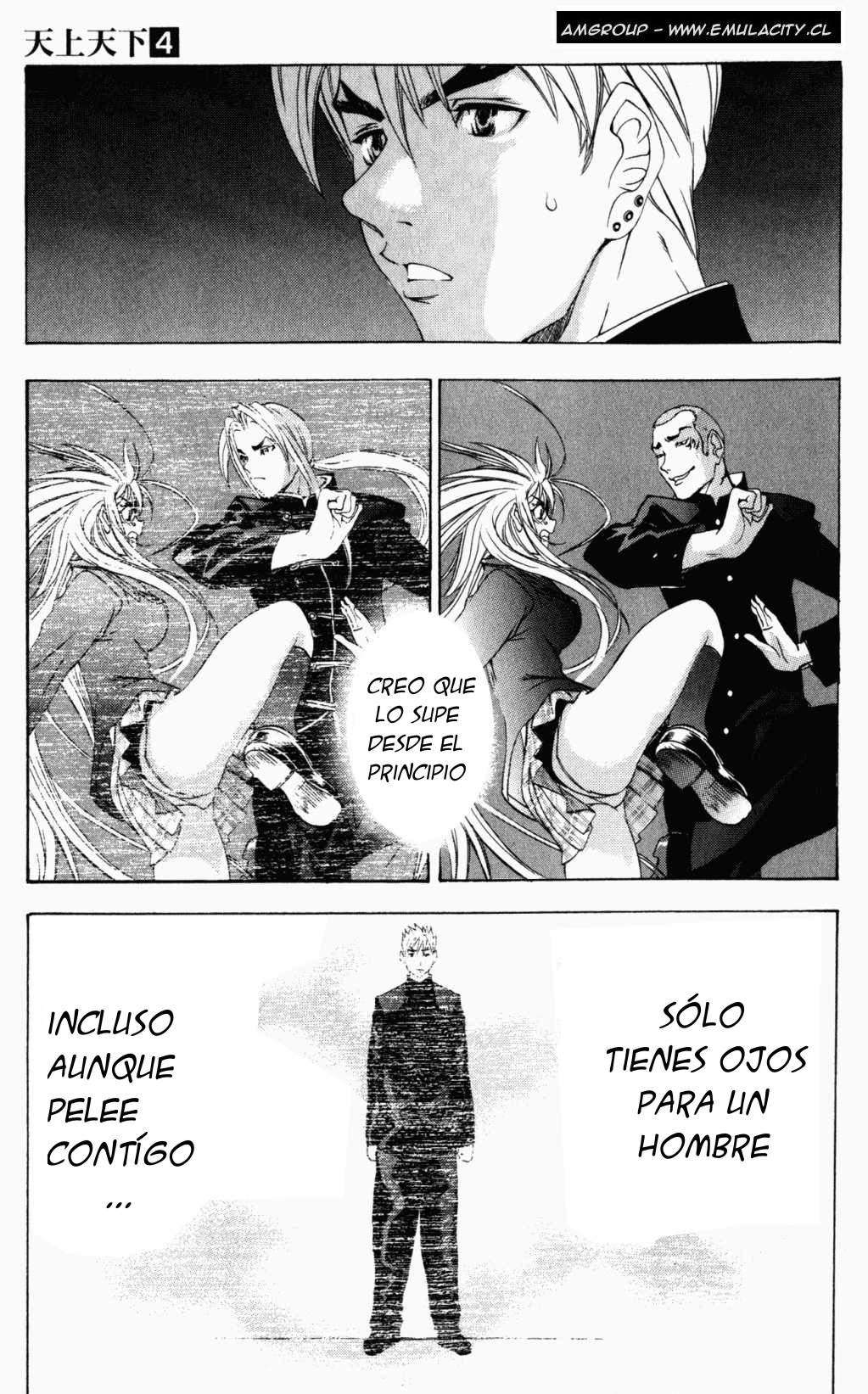 Read Tenjou Tenge ES Manga Online