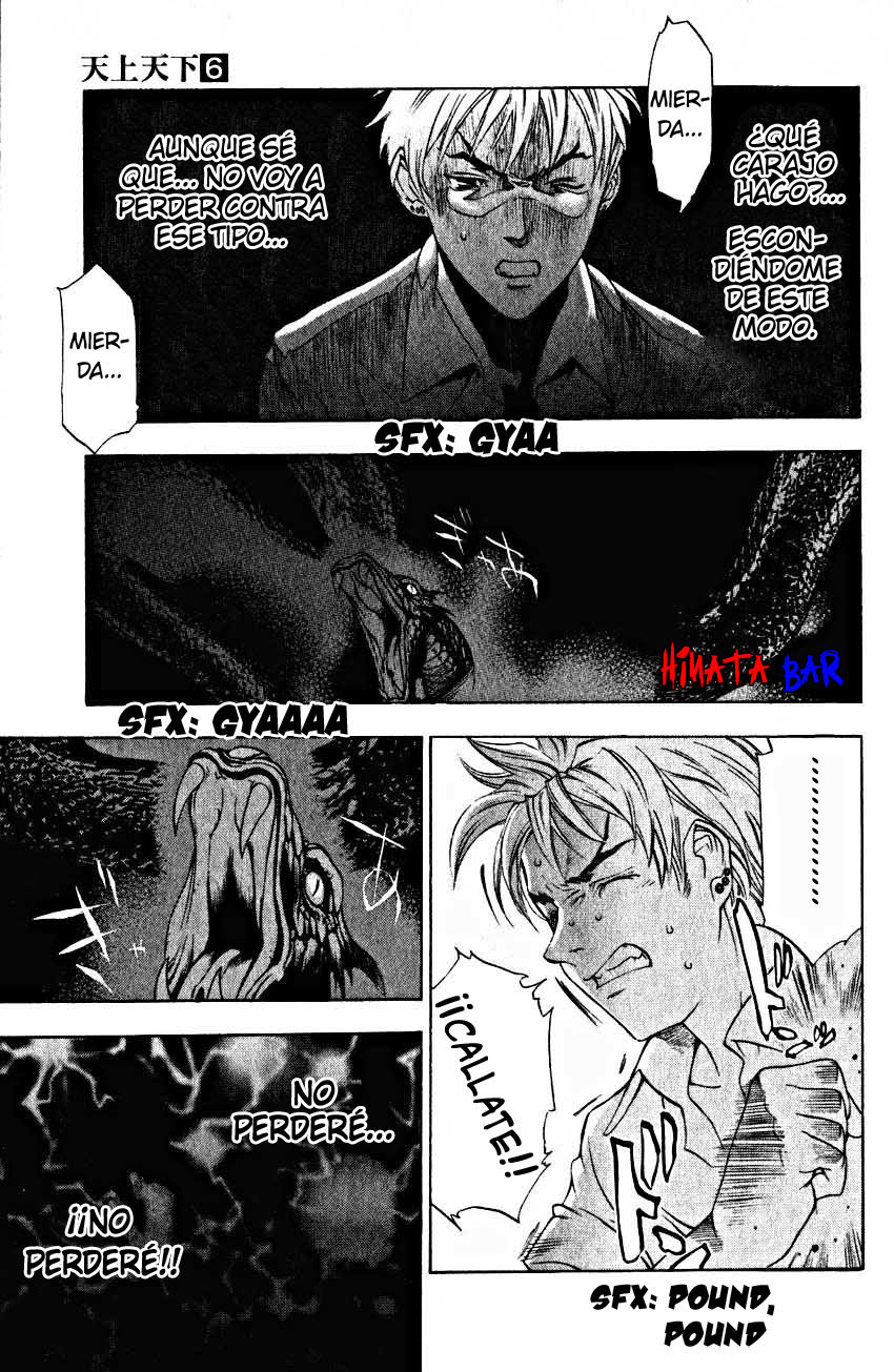 Read Tenjou Tenge ES Manga Online