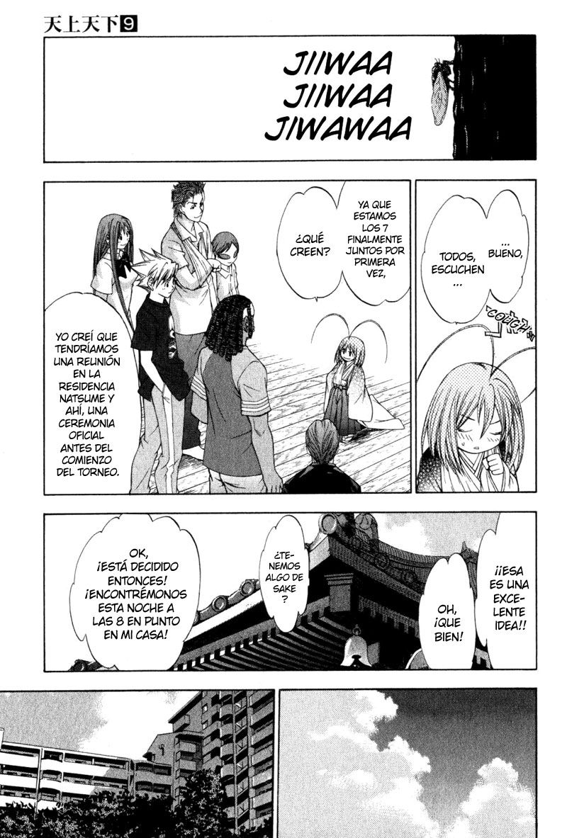 Read Tenjou Tenge ES Manga Online