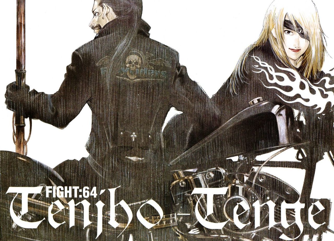 Read Tenjou Tenge ES Manga Online