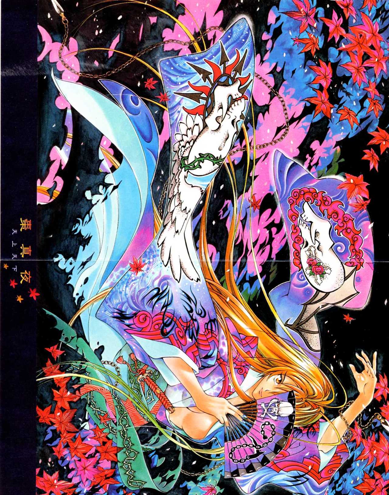 Read Tenjou Tenge ES Manga Online