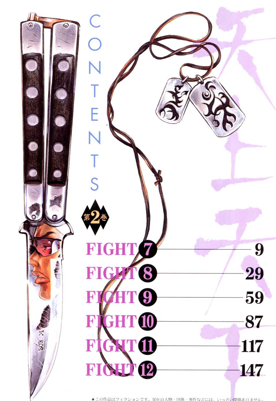 Read Tenjou Tenge ES Manga Online