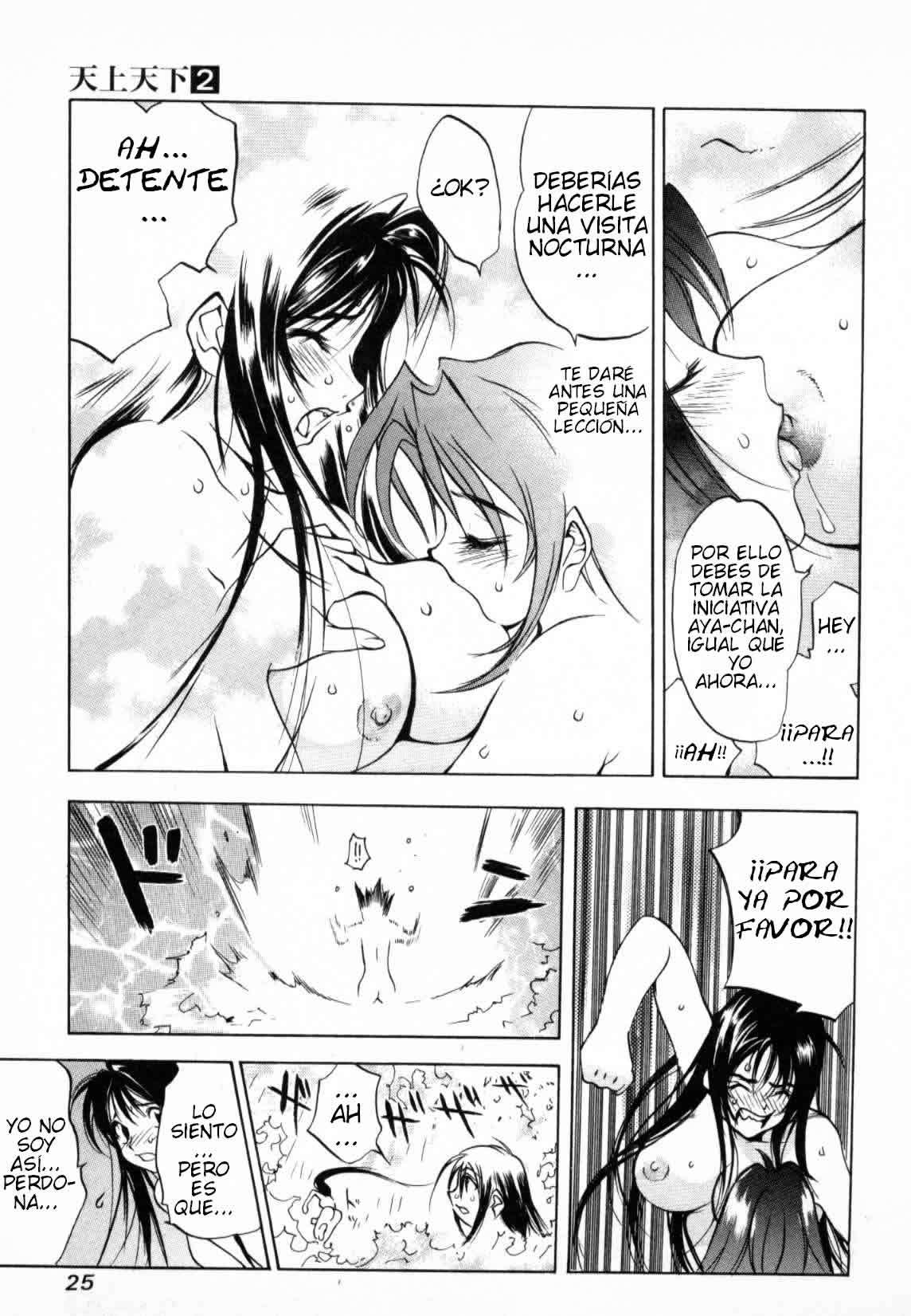 Read Tenjou Tenge ES Manga Online