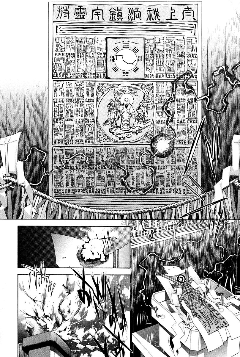 Read Tenjou Tenge ES Manga Online