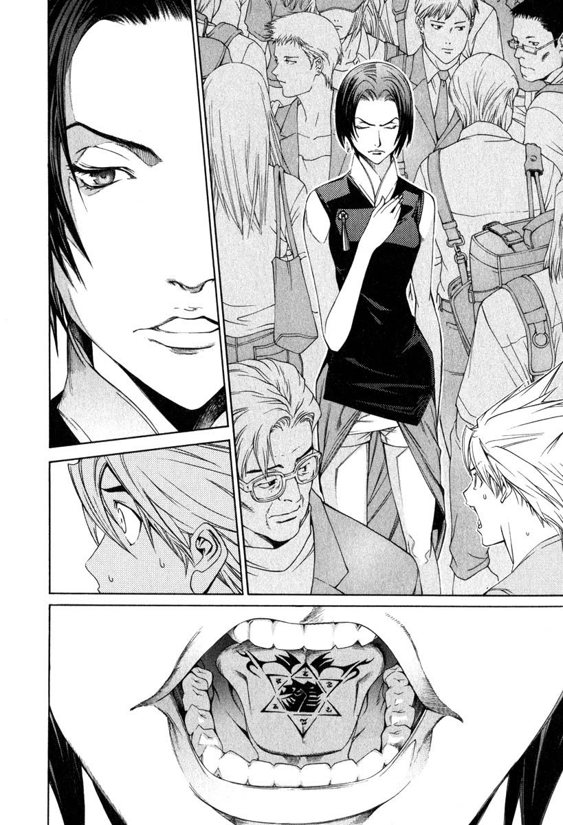 Read Tenjou Tenge ES Manga Online