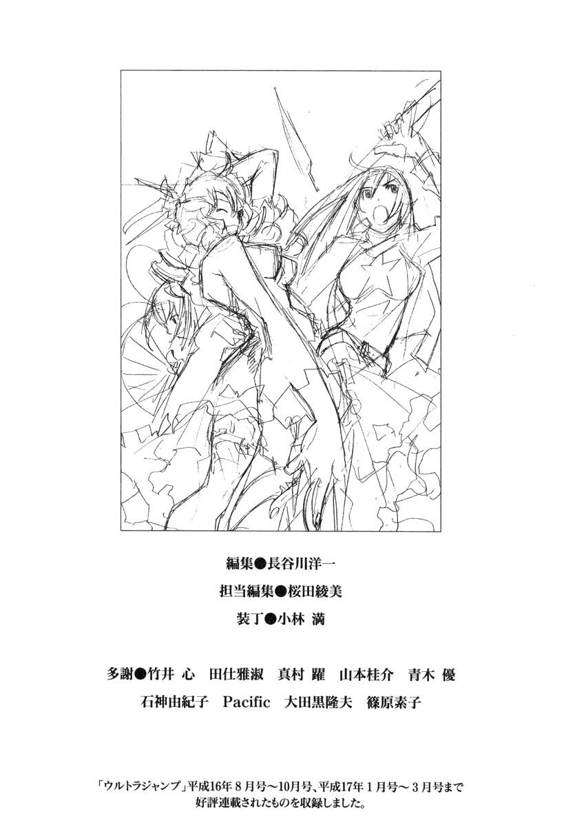 Read Tenjou Tenge ES Manga Online