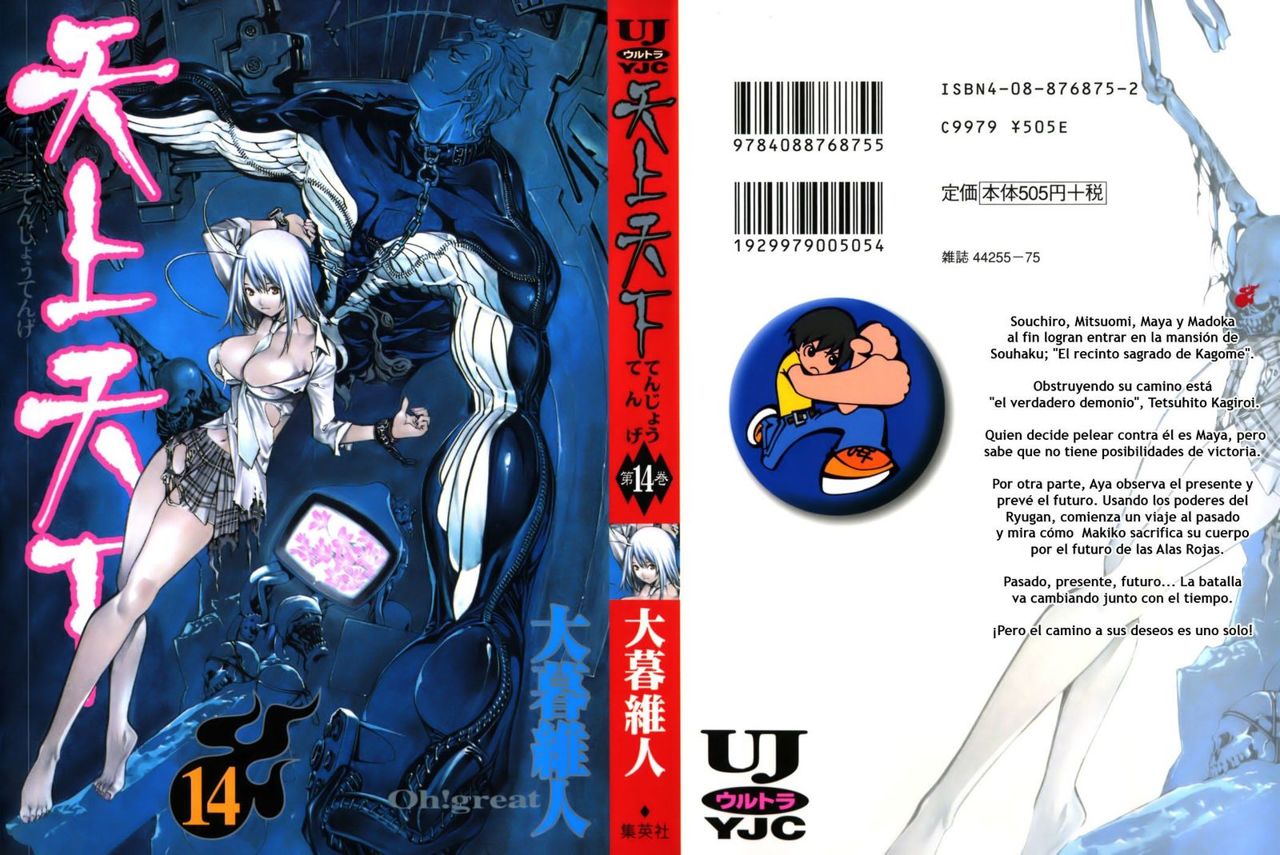 Read Tenjou Tenge ES Manga Online