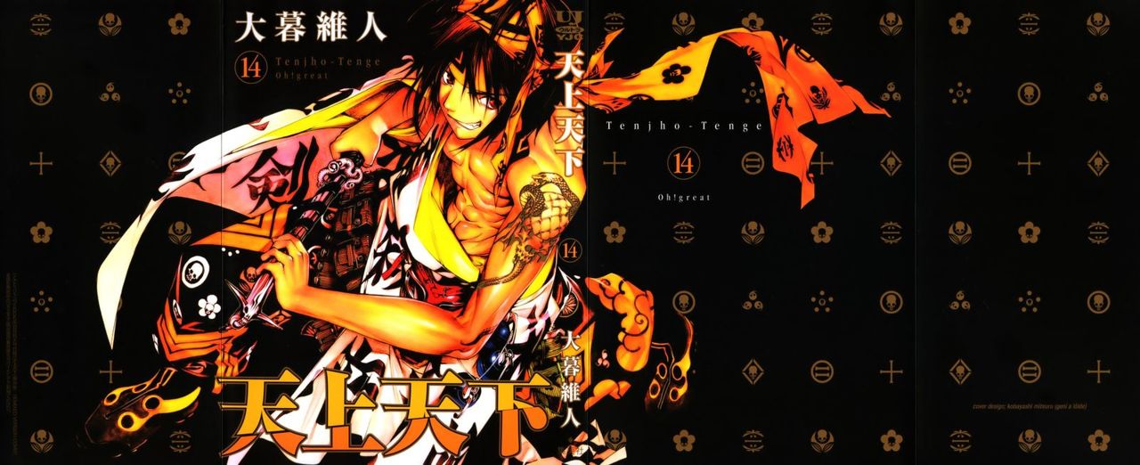 Read Tenjou Tenge ES Manga Online