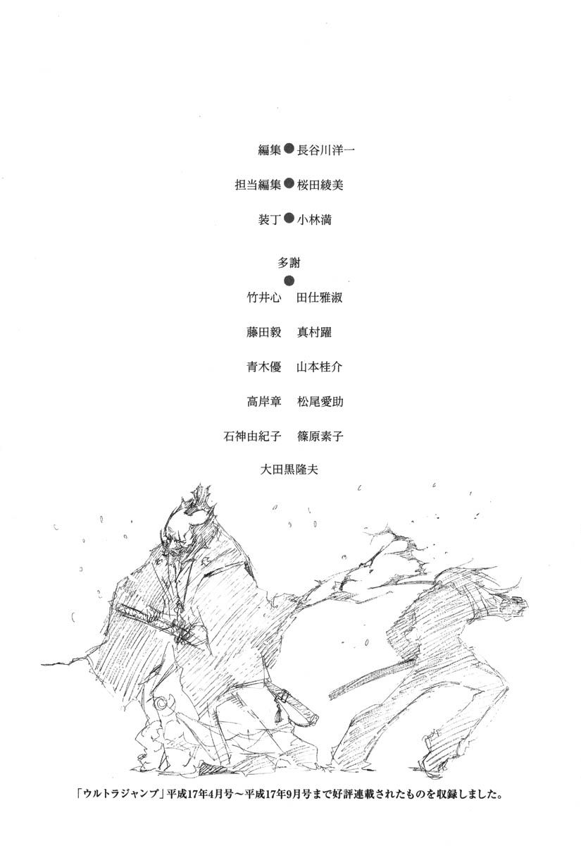Read Tenjou Tenge ES Manga Online