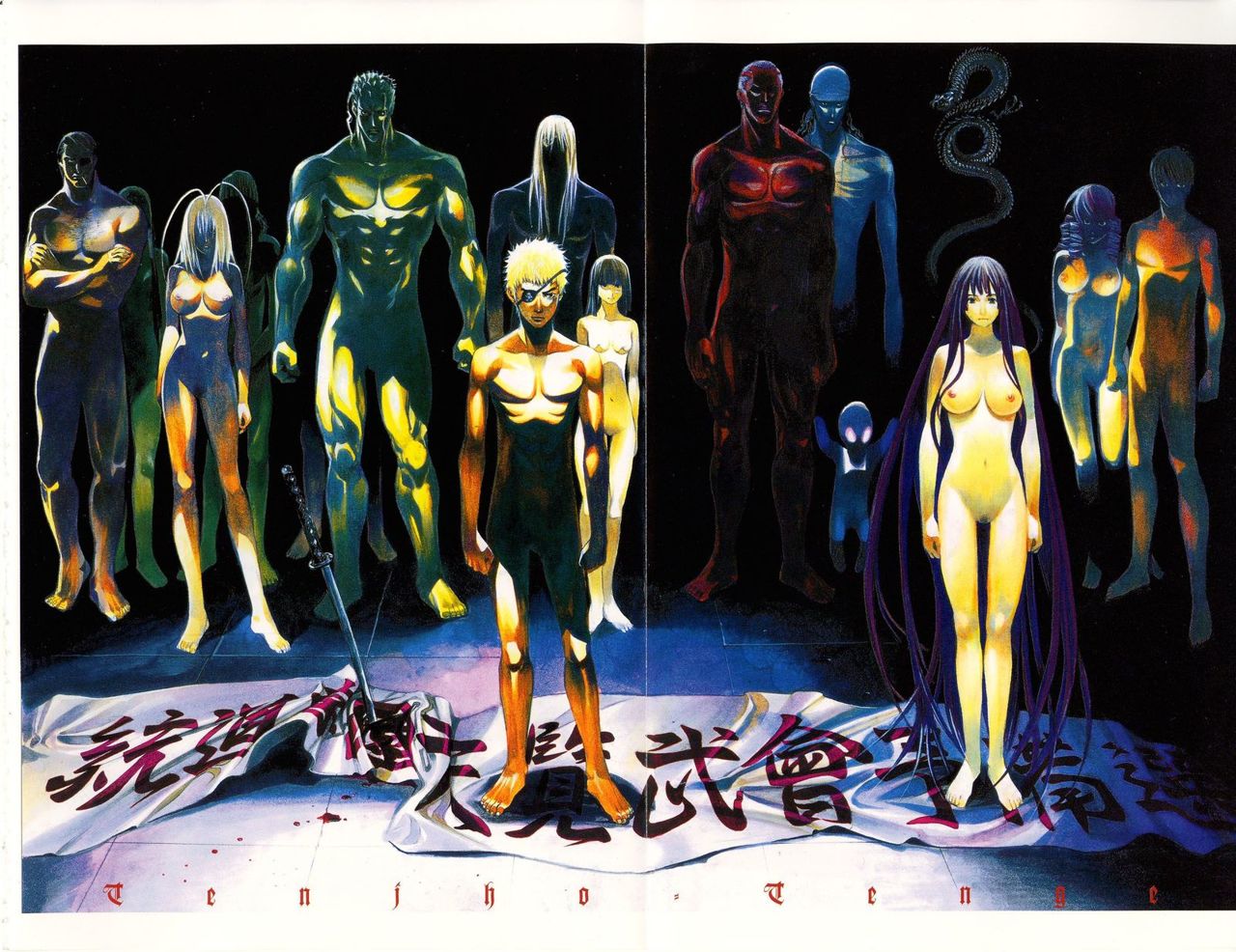 Read Tenjou Tenge ES Manga Online