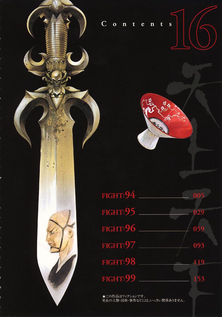 Read Tenjou Tenge ES Manga Online