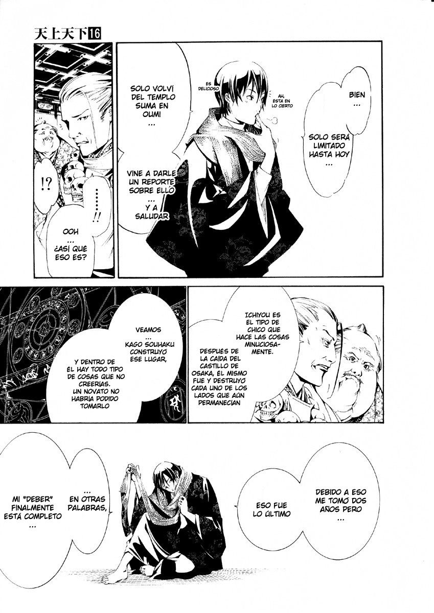 Read Tenjou Tenge ES Manga Online