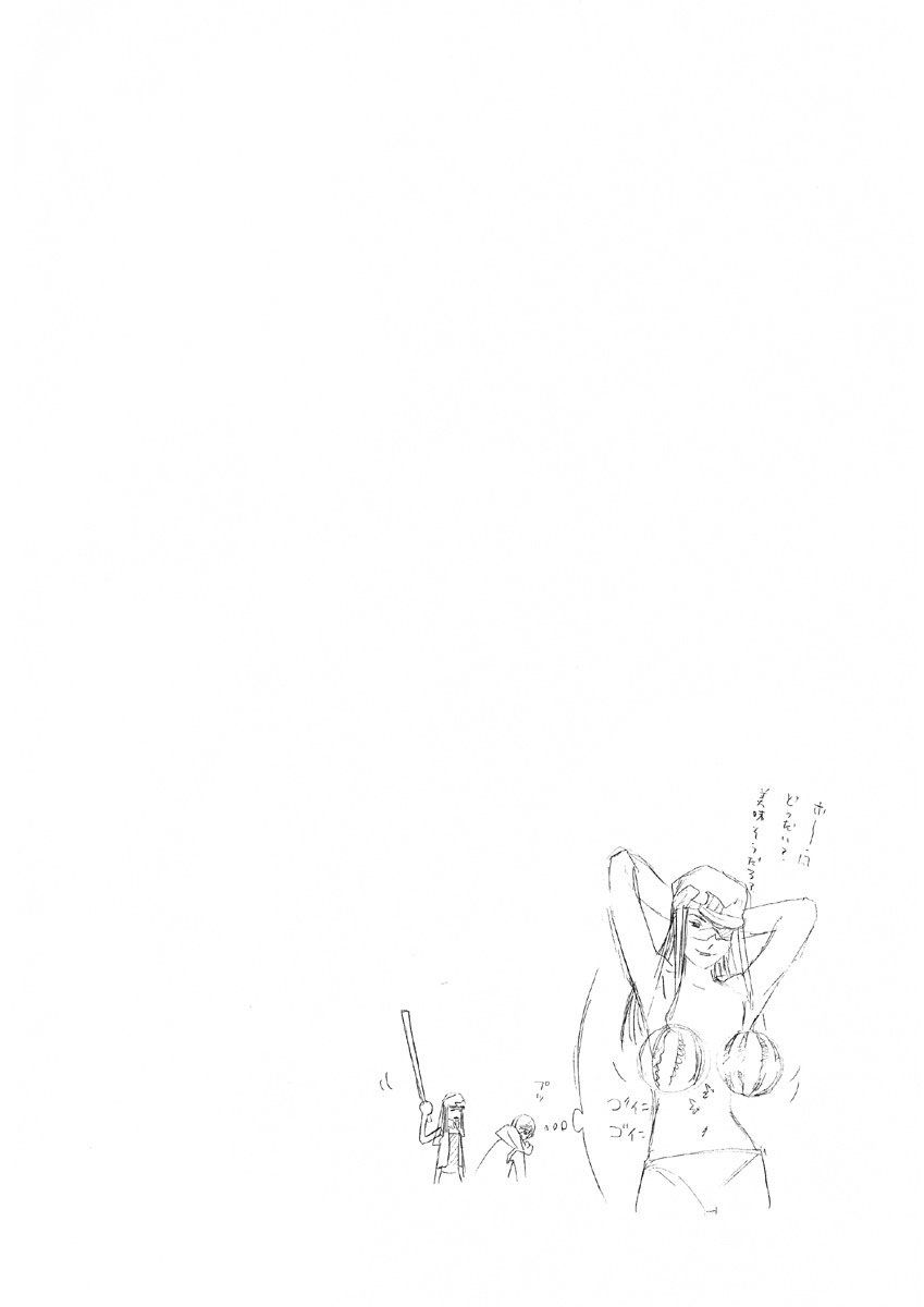 Read Tenjou Tenge ES Manga Online