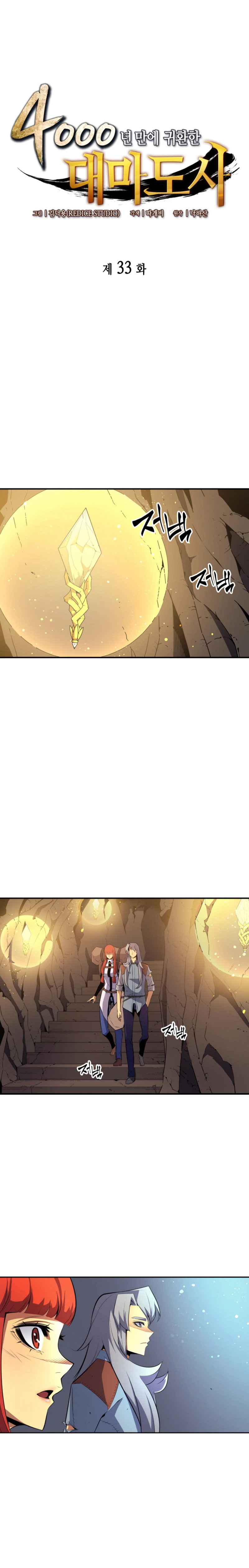 Read The Great Mage Returns After 4000 Years ES Manga Online