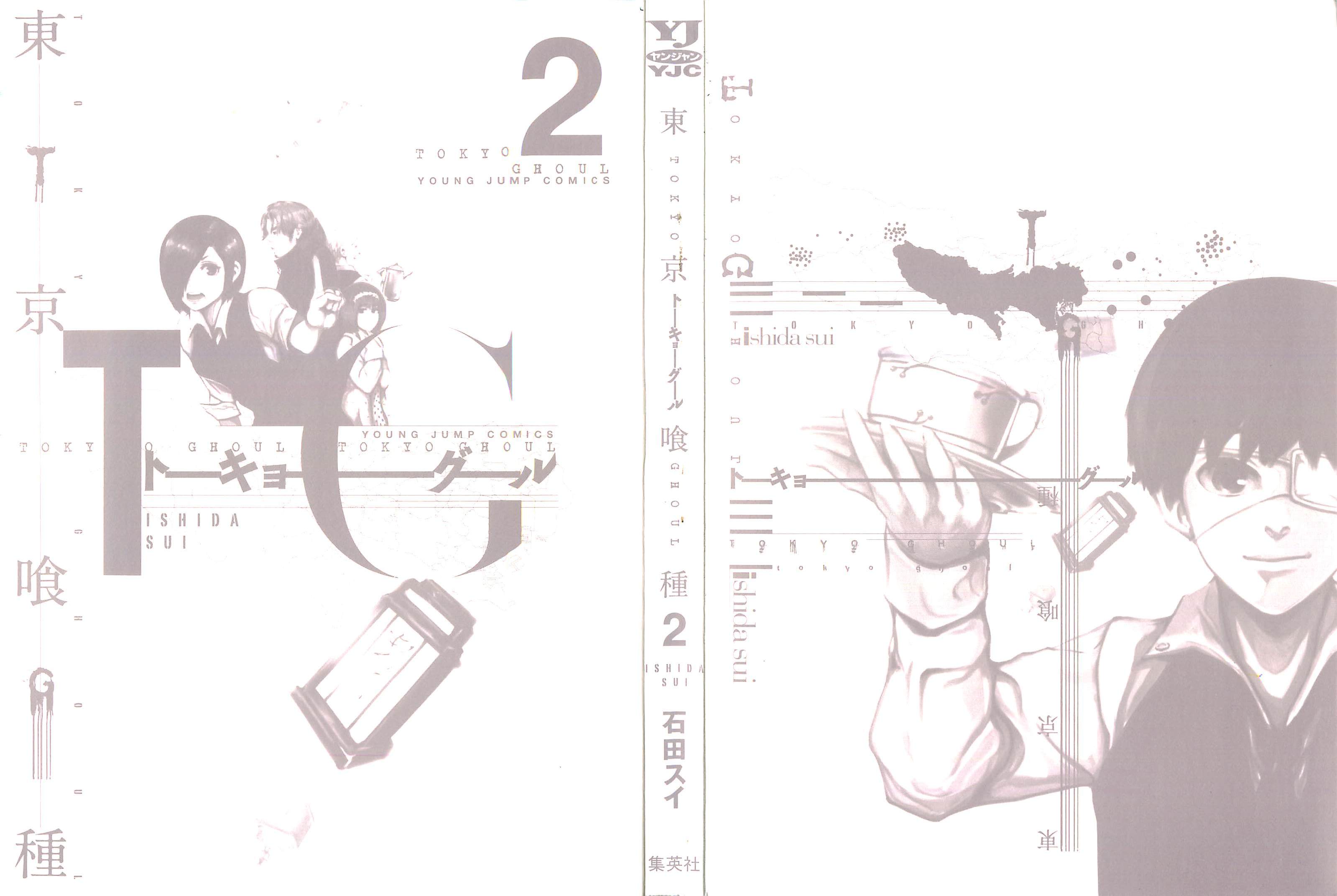 Read Tokyo Ghoul ES Manga Online