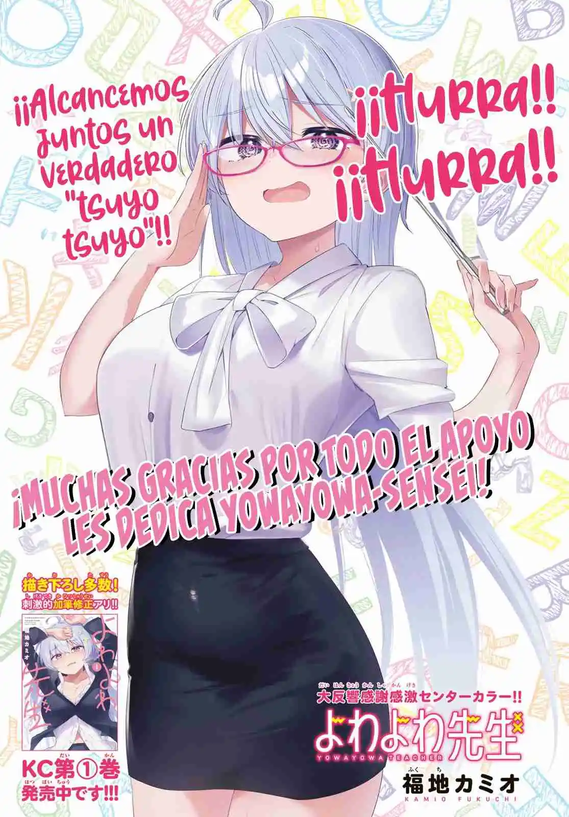 Read Yowayowa-sensei ES Manga Online
