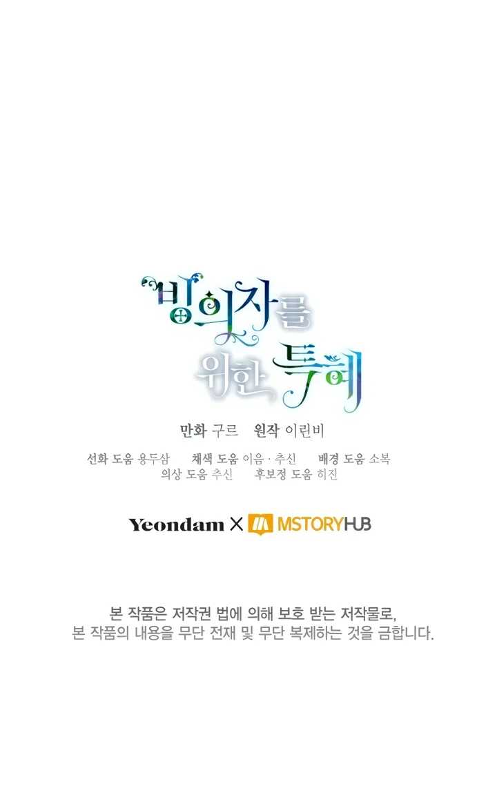 Read A Transmigrator's Privilege FR Manga Online