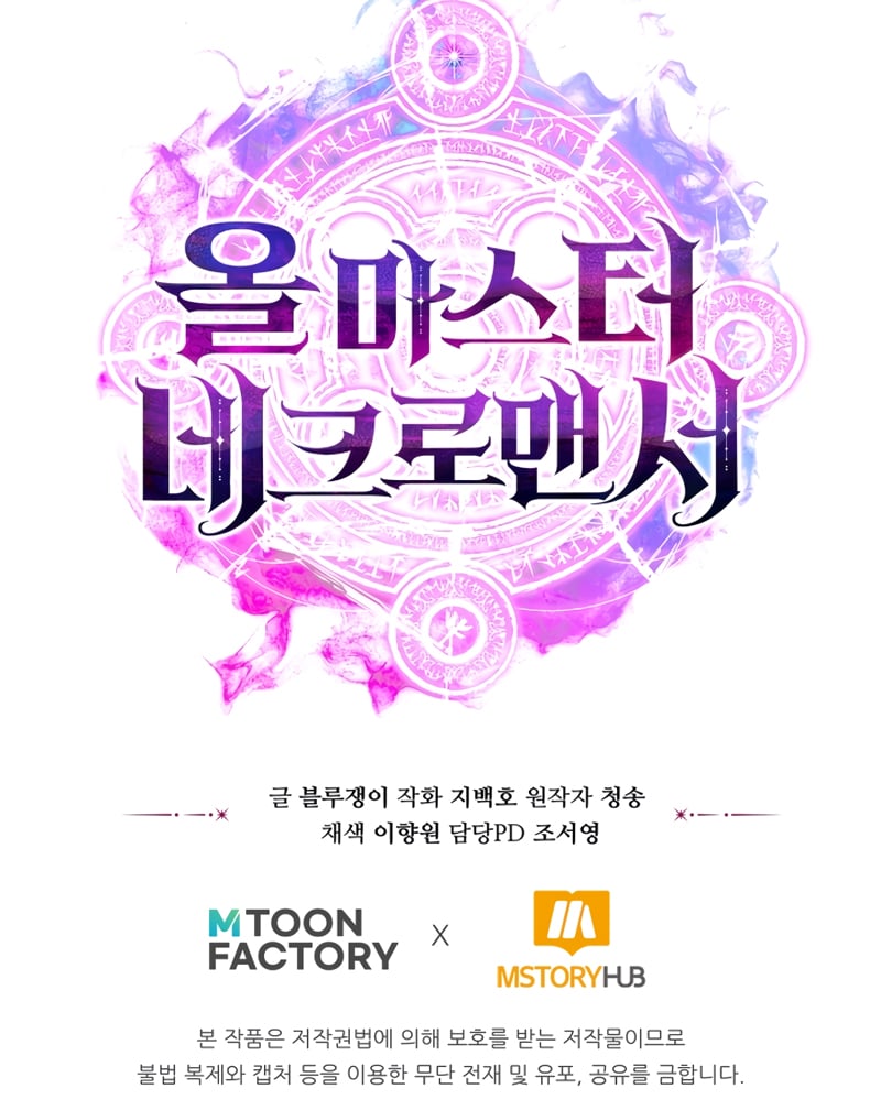 Read Absolute Necromancer FR Manga Online