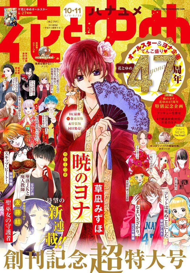 Read Akatsuki no Yona FR Manga Online