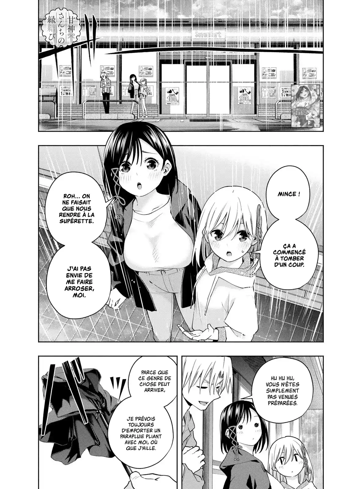 Read Amagami San Chi No Enmusubi FR Manga Online