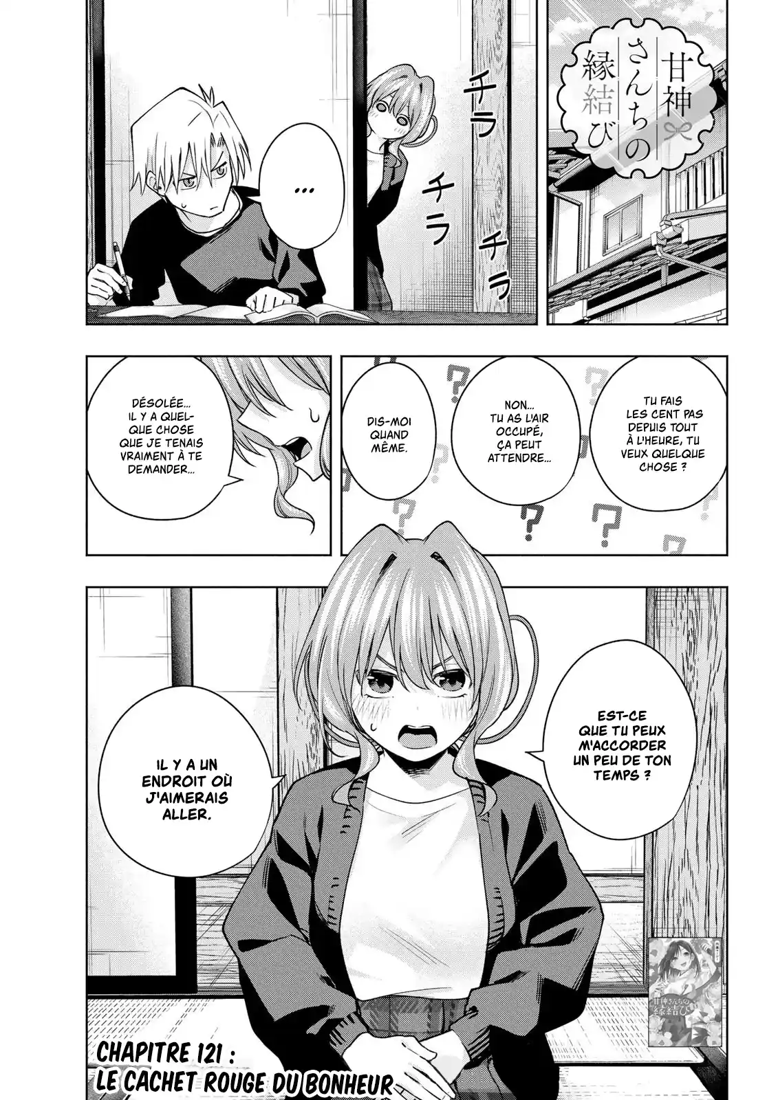 Read Amagami San Chi No Enmusubi FR Manga Online