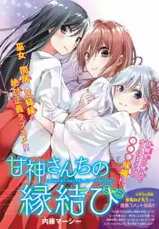 Read Amagami San Chi No Enmusubi FR Manga Online