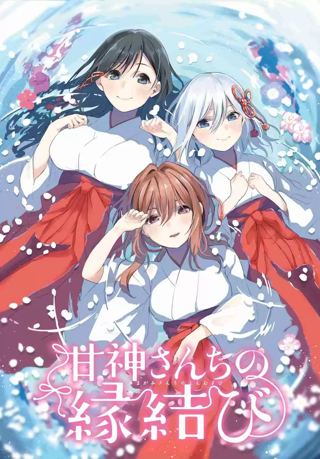Read Amagami San Chi No Enmusubi FR Manga Online