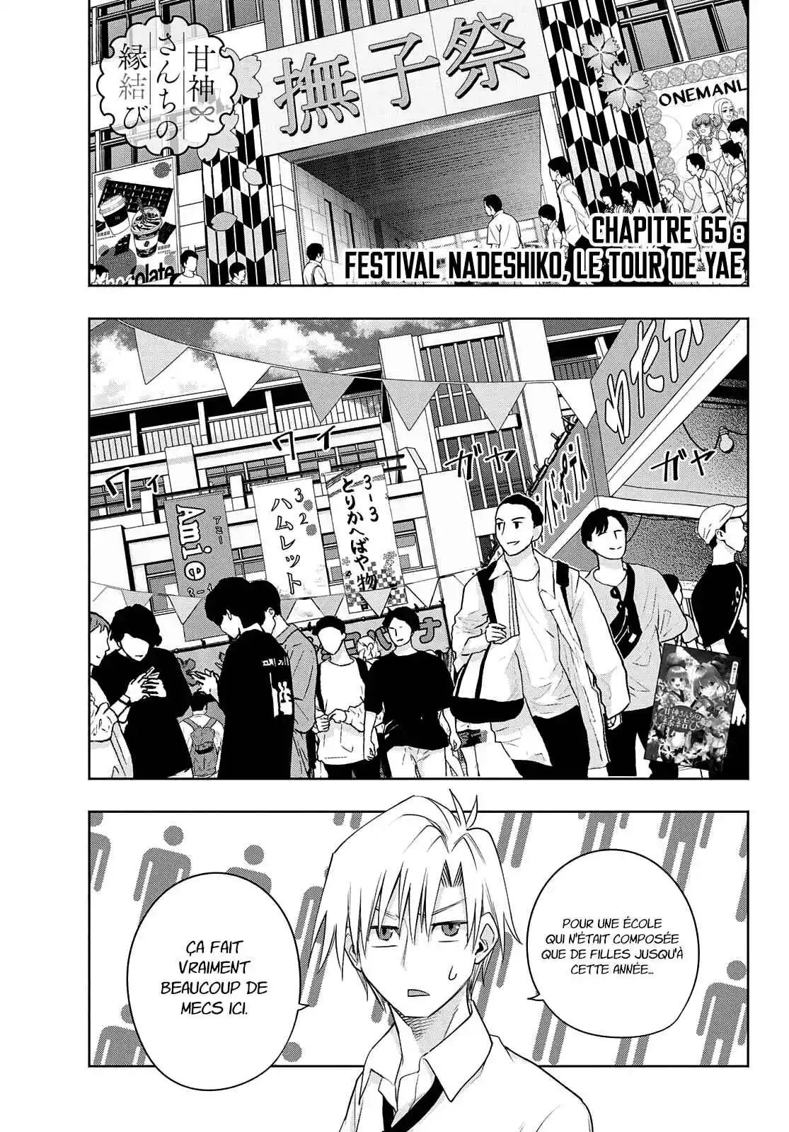 Read Amagami San Chi No Enmusubi FR Manga Online