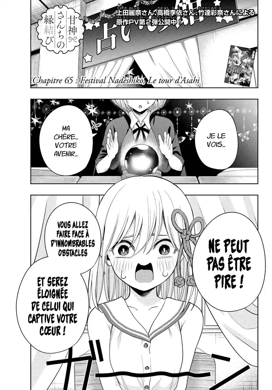 Read Amagami San Chi No Enmusubi FR Manga Online