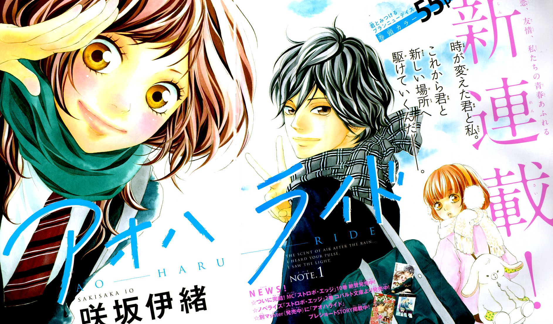 Read Ao Haru Ride FR Manga Online