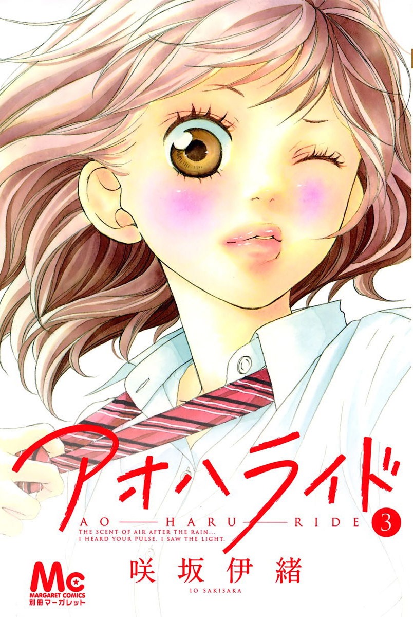 Read Ao Haru Ride FR Manga Online