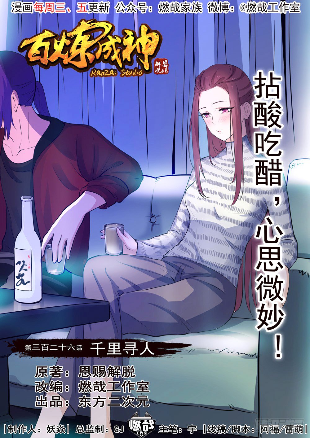Read Apotheosis FR Manga Online