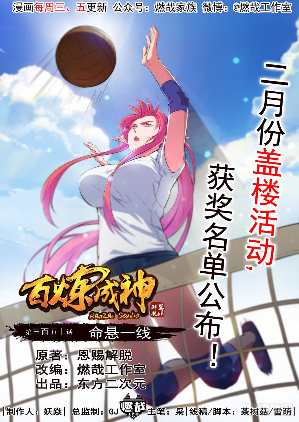 Read Apotheosis FR Manga Online