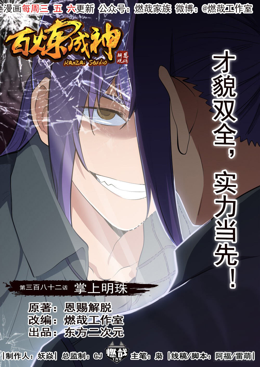 Read Apotheosis FR Manga Online