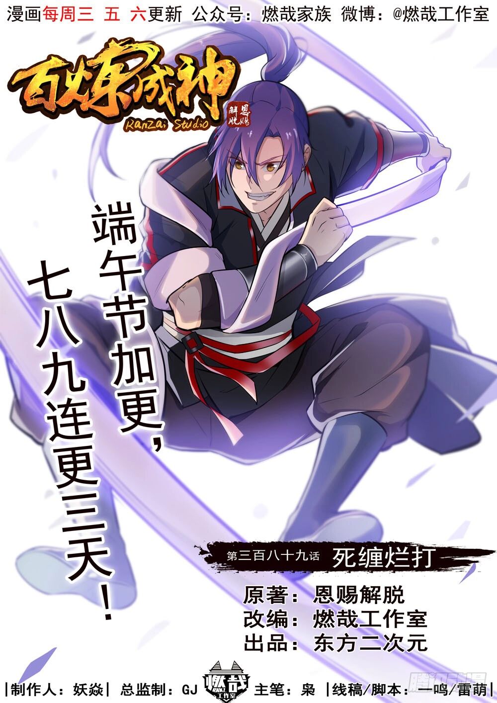 Read Apotheosis FR Manga Online