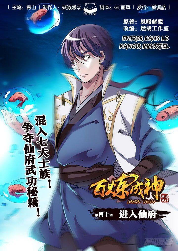 Read Apotheosis FR Manga Online
