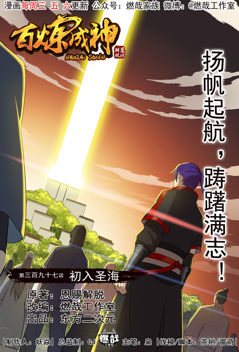Read Apotheosis FR Manga Online
