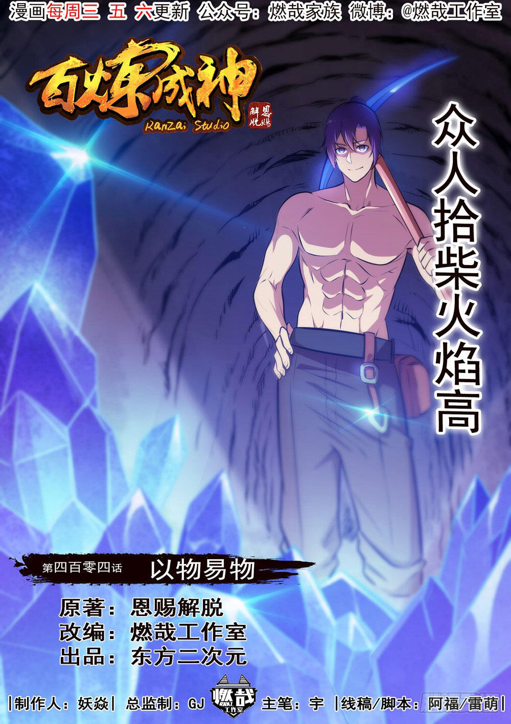 Read Apotheosis FR Manga Online
