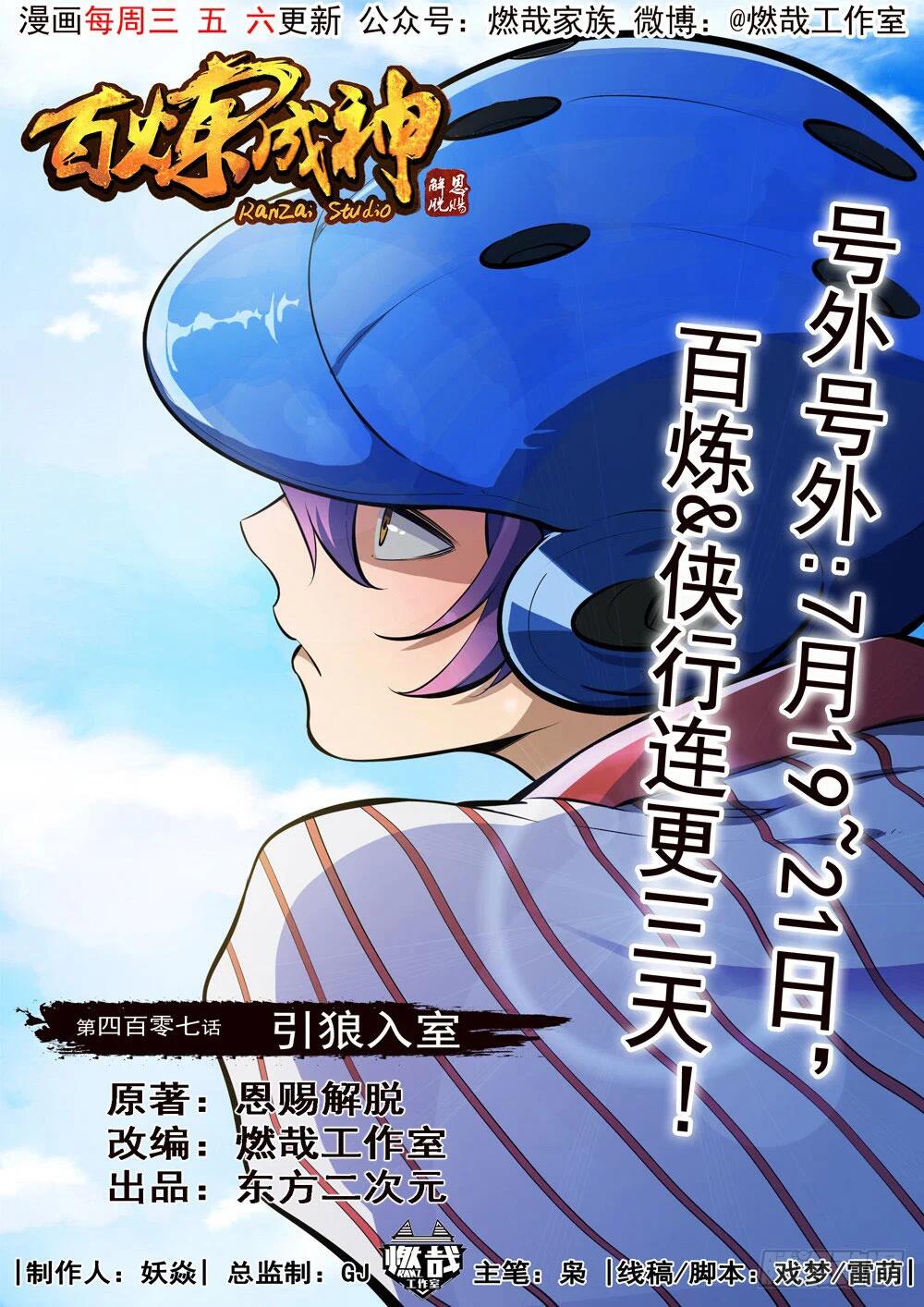Read Apotheosis FR Manga Online