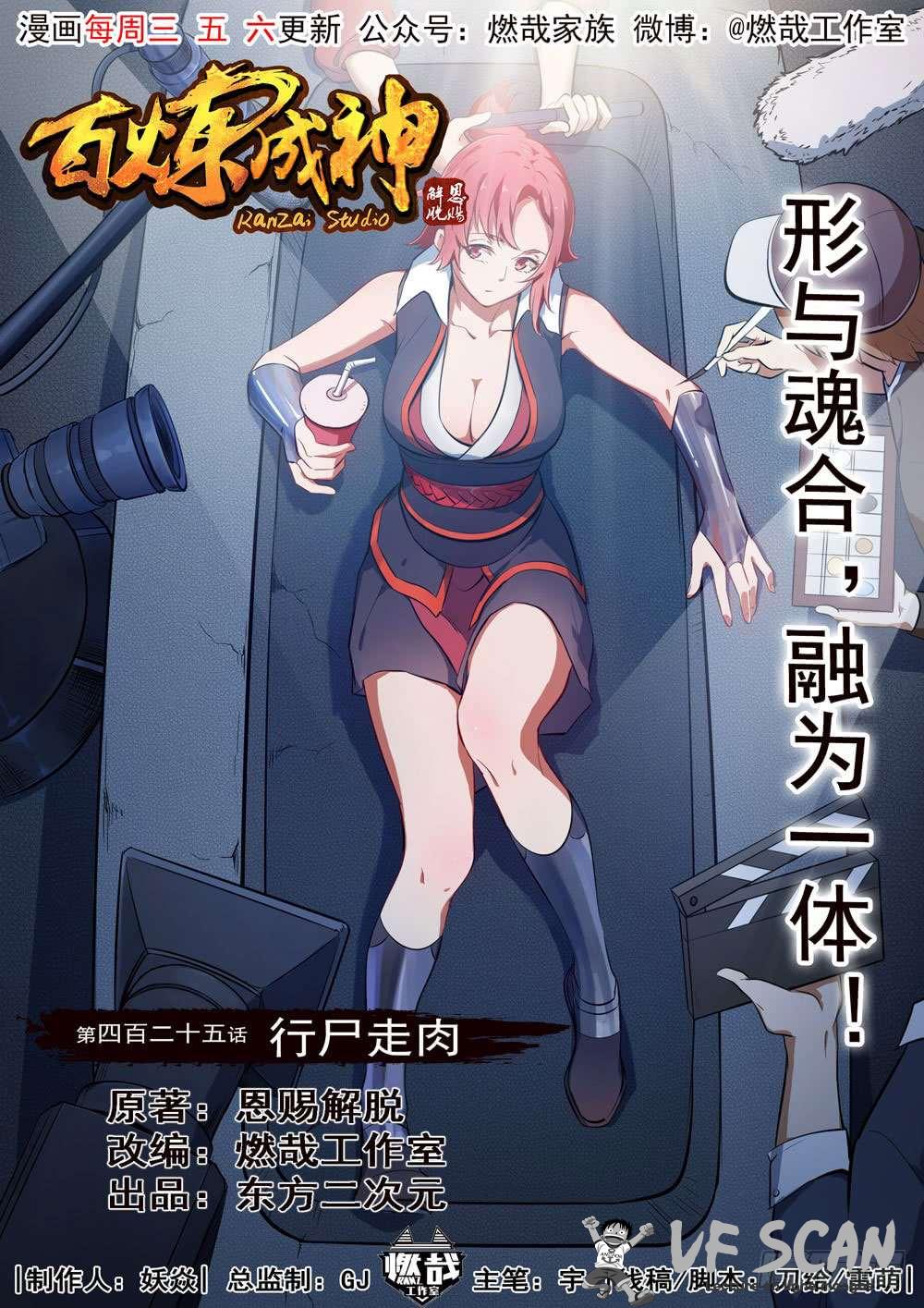 Read Apotheosis FR Manga Online