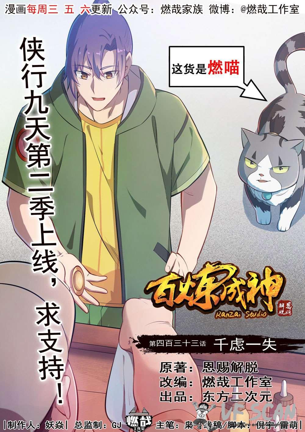 Read Apotheosis FR Manga Online