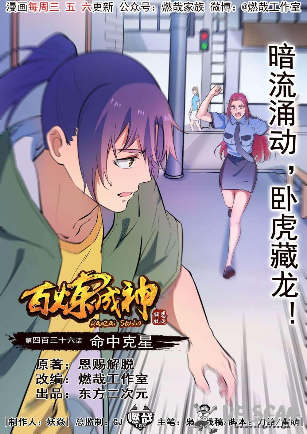 Read Apotheosis FR Manga Online