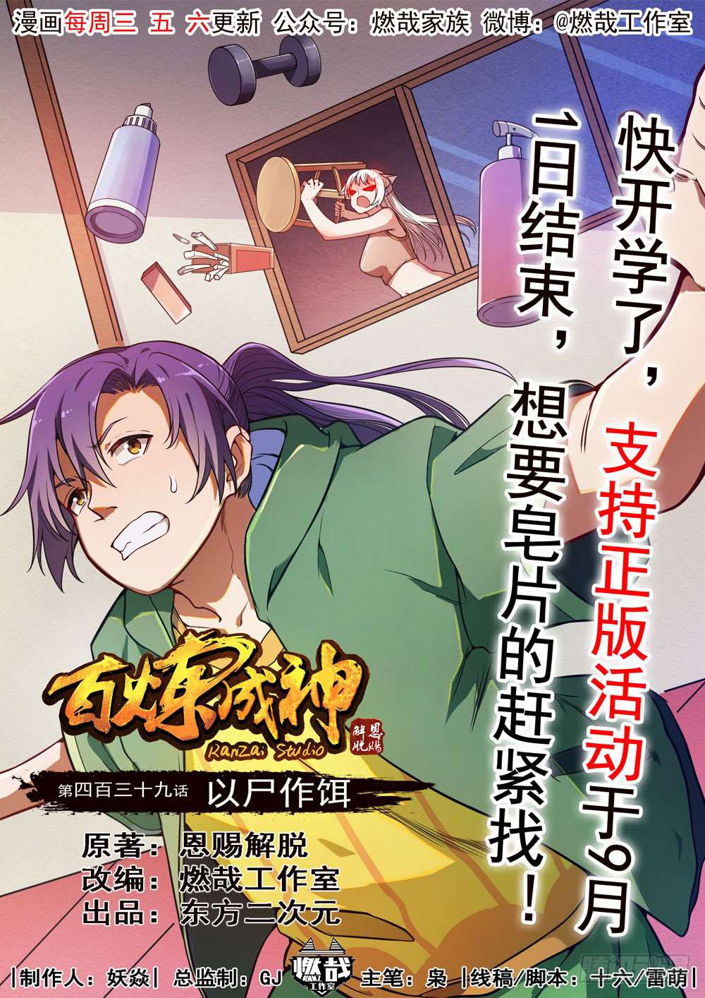 Read Apotheosis FR Manga Online