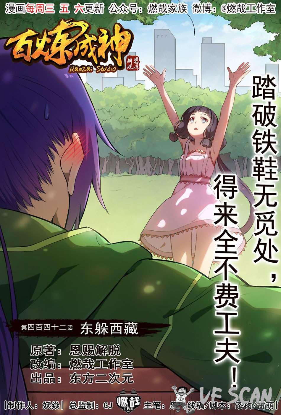 Read Apotheosis FR Manga Online